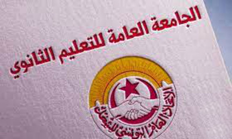 جامعة الثانوي ترفض مناظرات الخطط الوظيفية وتدعو منظوريها للتحرّك