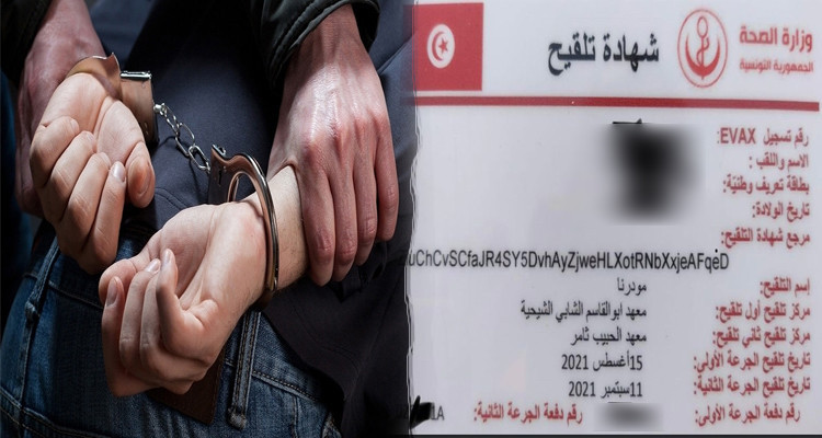 طبرقة/ الاطاحة بشبكة مختصة في تزوير جوازات التلقيح وتحاليل كورونا للجزائريين