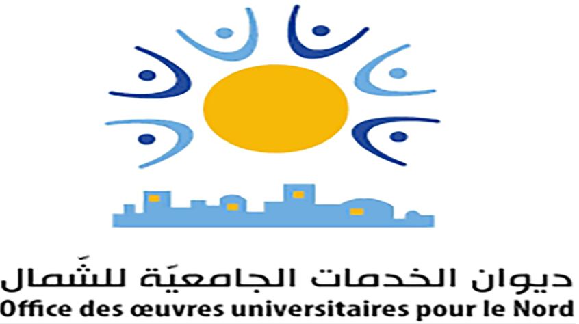 يهم الطلبة/ روزنامة تقديم مطالب المنح والقروض للسنة الجامعية الجديدة