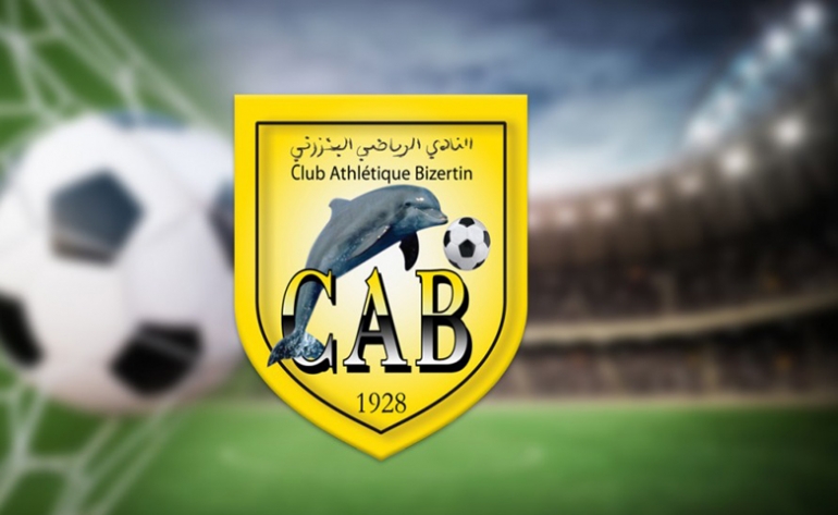 الإعلان عن تركيبة الهيئة التسييرية للنادي البنزرتي