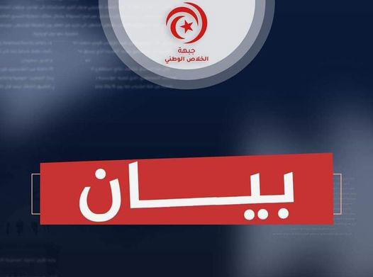 جبهة الخلاص: تصريحات بوعسكر فيها تلويح بالانقلاب