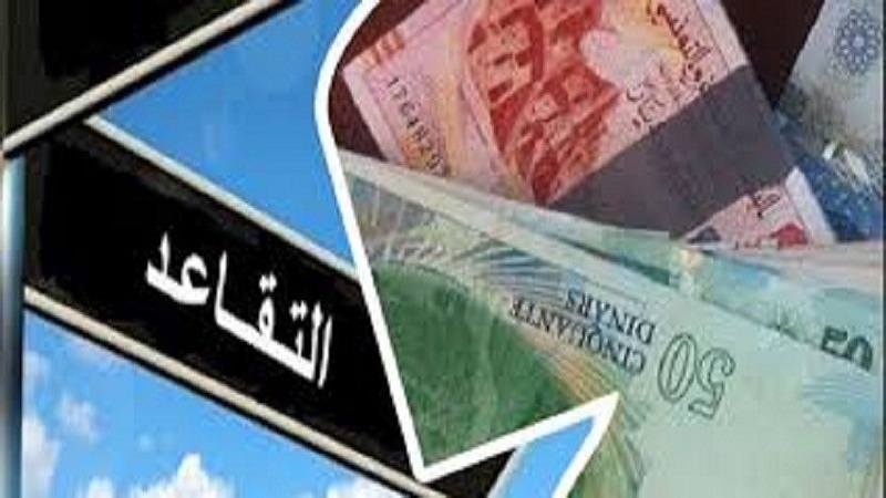 مرسوم رئاسي حول جرايات المتقاعدين