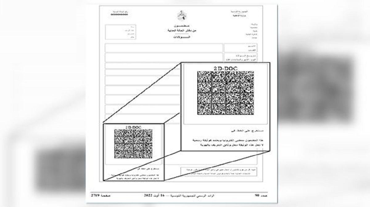 أصبح معتمدا رسميا/ كيفية إستخراج مضمون الحالة المدنية الممضى إلكترونيا