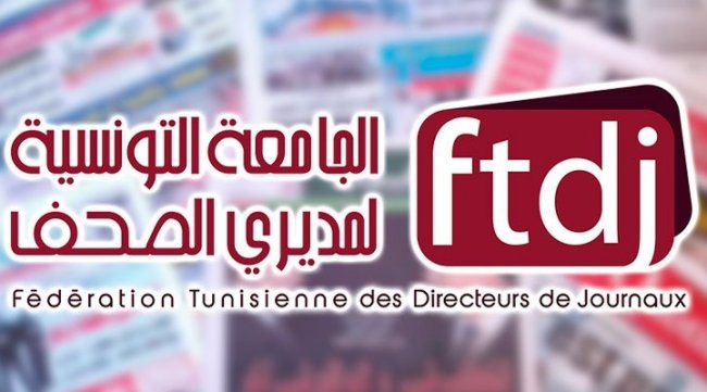 جامعة مديري الصحف: غلق جريدة الأنوار انحسار لمساحات ممارسة التعبير الحر