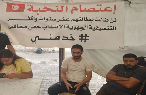 تنسيقية “الانتداب حقي” بصفاقس: تعرضنا للهرسلة‎‎