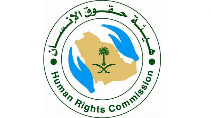 السعودية/ امرأة على رأس هيئة حقوق الإنسان