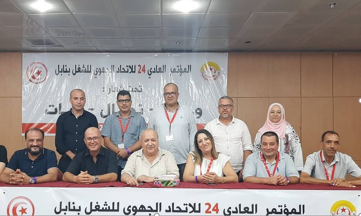 مكتب جديد لاتحاد الشغل بنابل