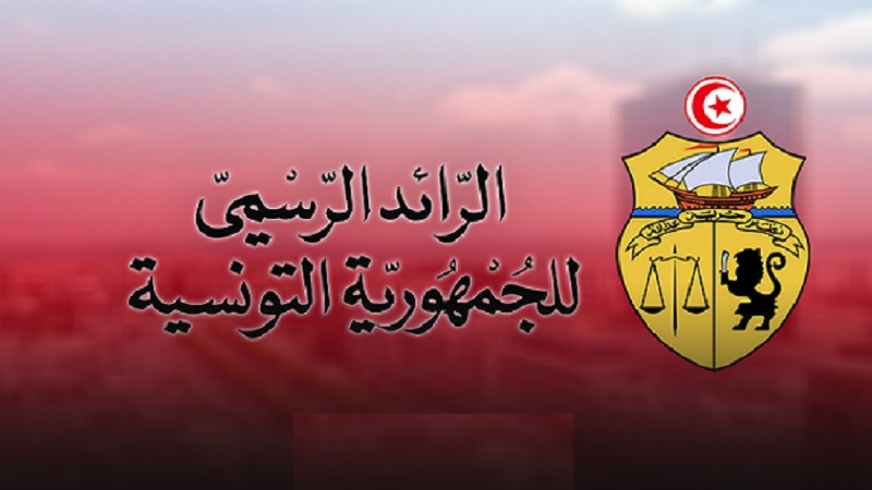 وثيقة/ مرسوم لمكافحة جرائم أنظمة المعلومات والاتصال