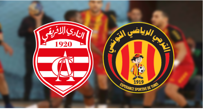 اليوم نهائي كأس تونس لكرة اليد
