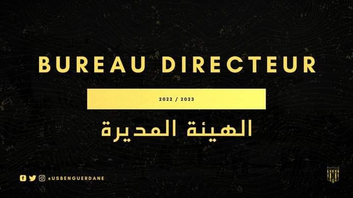 تركيبة الهيئة المديرة الجديدة لاتحاد بن قردان