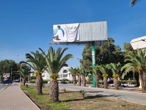 احتج عليها المحامون/ نزع لافتات “الطلاق”