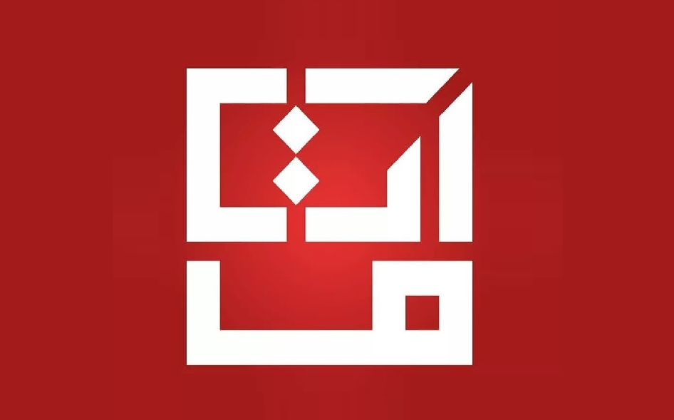 وزارة تكنولوجيا الاتصال توضّح أسباب تعليق صفحتها على “تويتر”