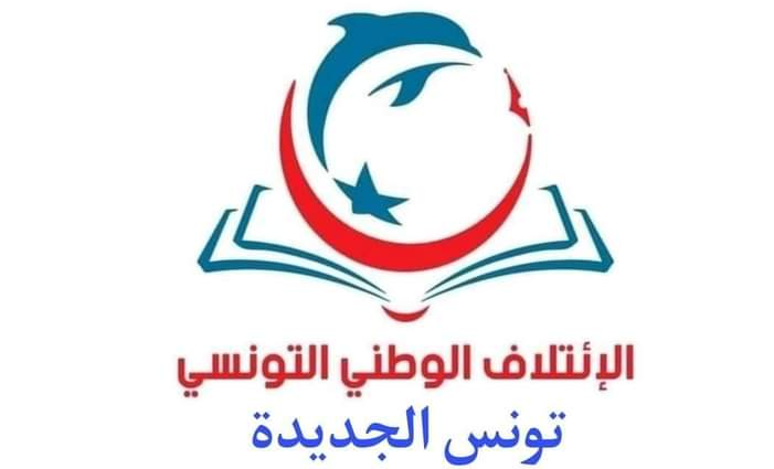 حزب الائتلاف الوطني يُقاطع الانتخابات.. الأسباب