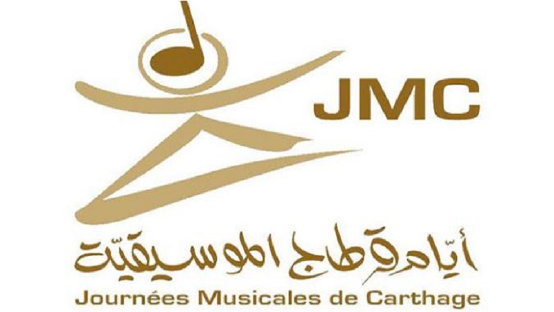 فتح باب الترشح للدورة الثامنة لأيام قرطاج الموسيقية