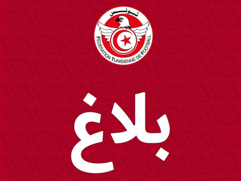 جامعة كرة القدم