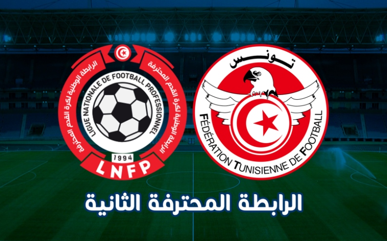 الرابطة الثانية/ نتائج مواجهات اليوم