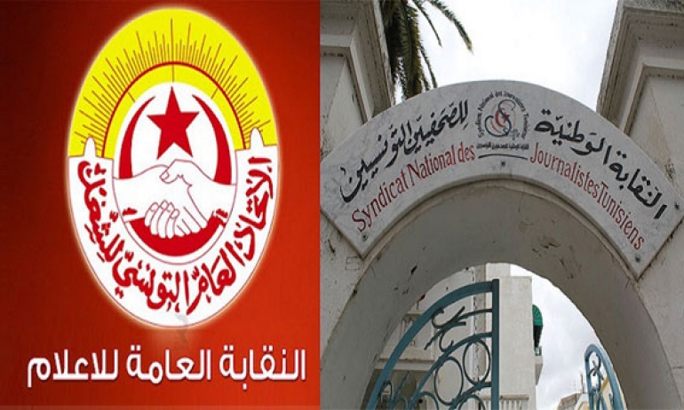 نقابة الصحفيين