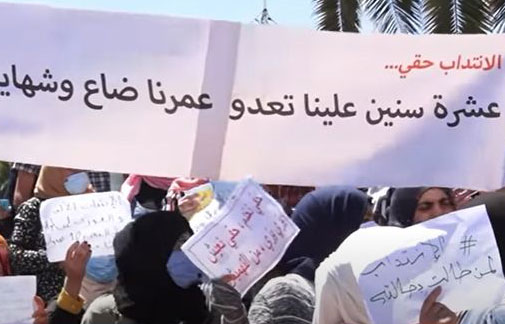 تحرك وطني للمعطلين عن العمل