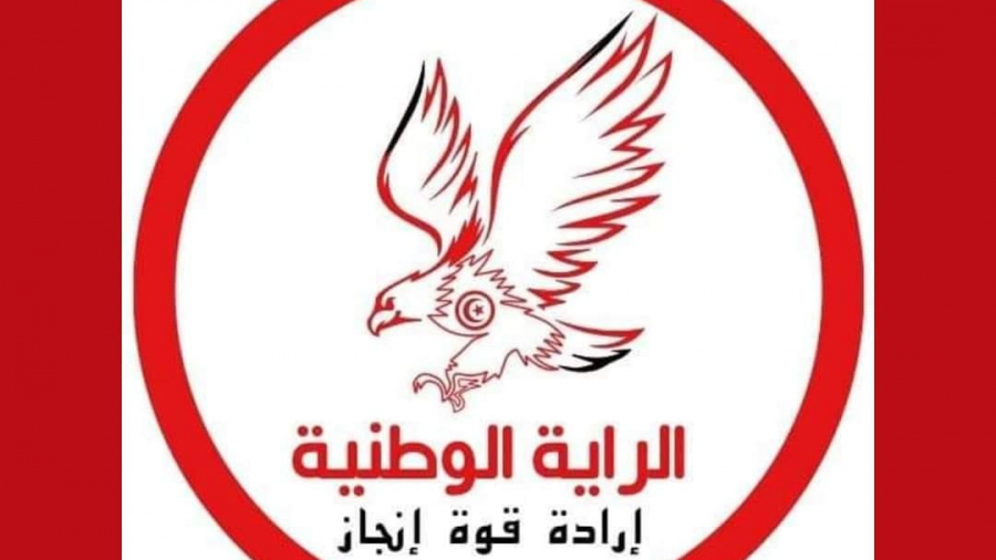 حزب الراية الوطنية يدعو إلى وقف جميع التتبعات القضائية ضد الصحفيين
