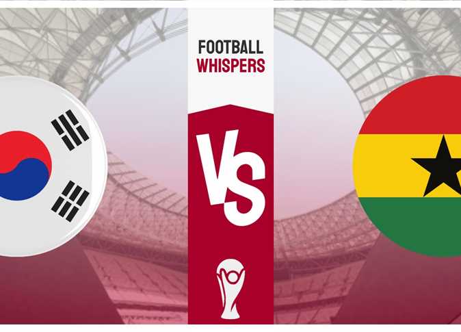 كأس العالم/ البث المباشر لمباراة غانا وكوريا الجنوبية