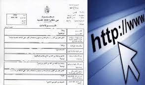 رسمي/اعتماد مضمون الولادة المستخرج على الخطّ في المعاملات الإداريّة