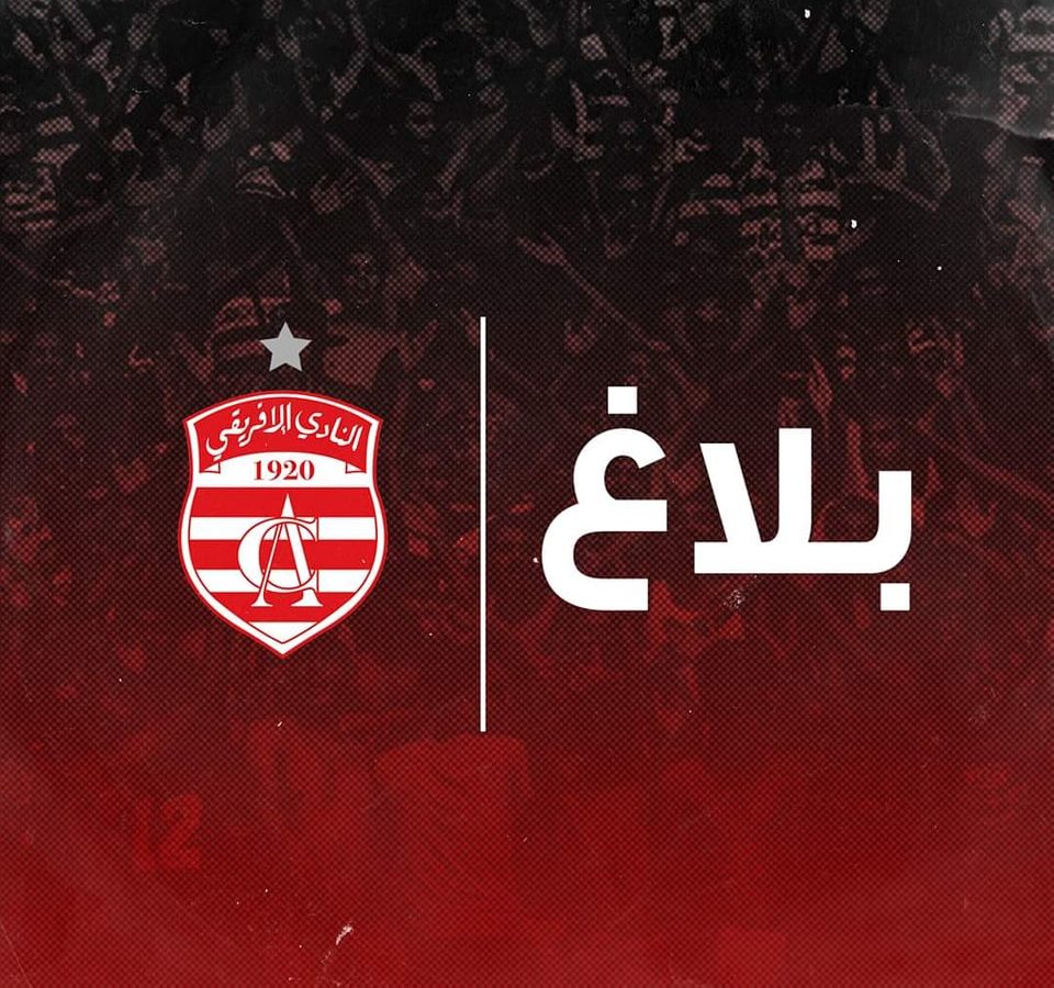 تركيبة لجنة الانتخابات للنادي الإفريقي