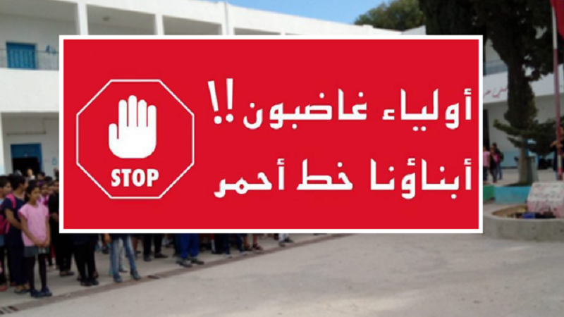 حجب الأعداد/ “أولياء غاضبون” تقاضي جامعة الثانوي