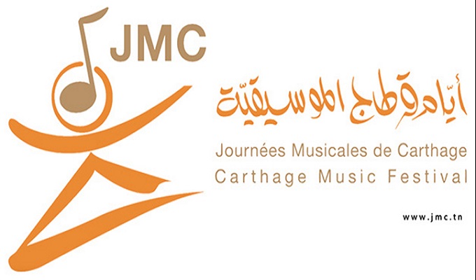  أيام قرطاج الموسيقية في هذا التاريخ