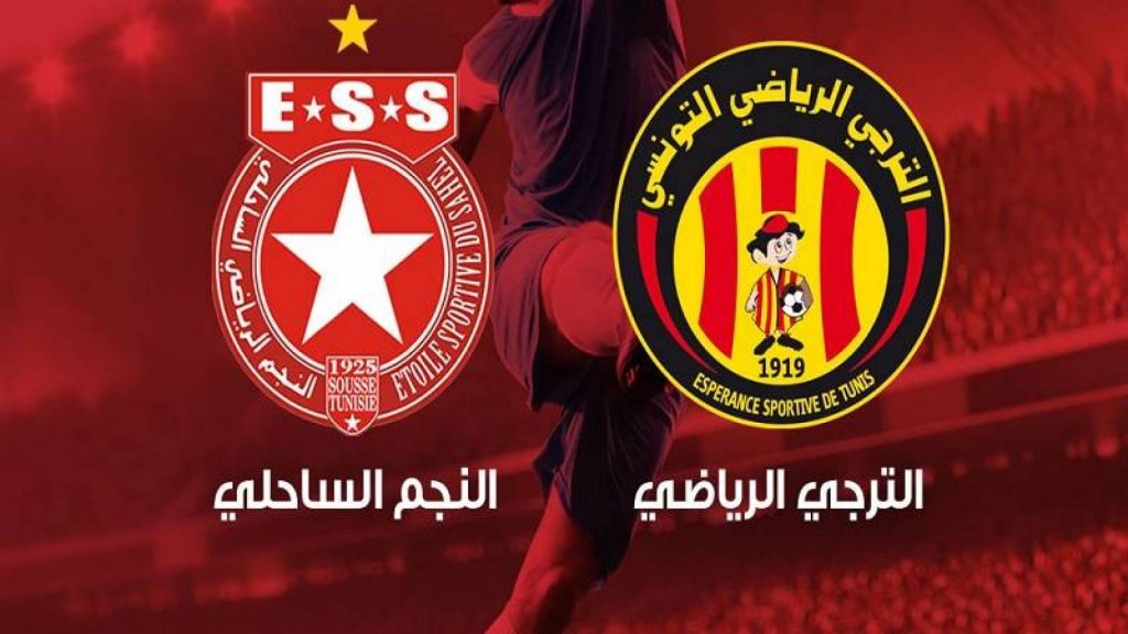 الترجي والنجم