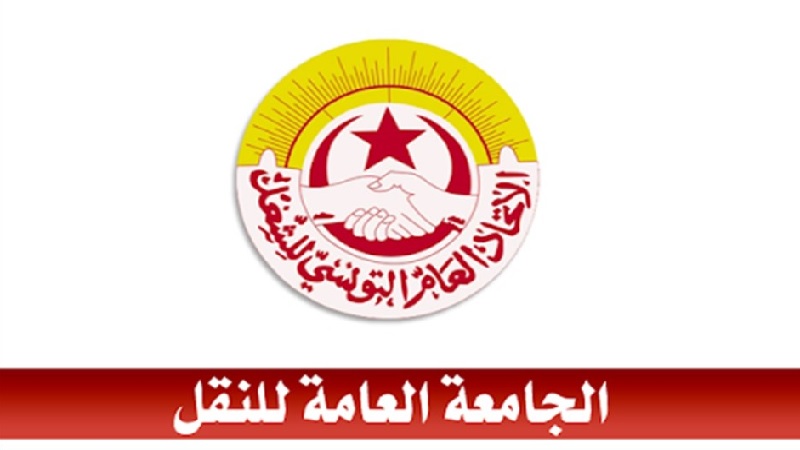 الجامعة تحدثت عن قضايا خطيرة.. ماذا يحدث في “نقل تونس”؟