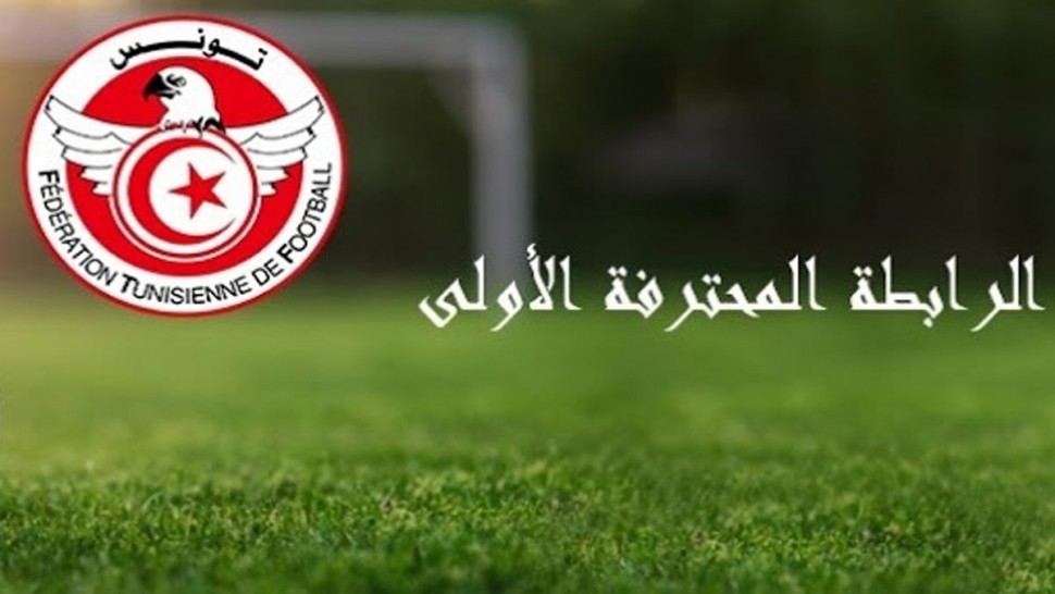 الرابطة المحترفة الاولى