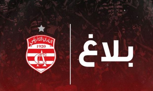 النادي الإفريقي/ تركيبة الهيئة التسيرية الجديدة