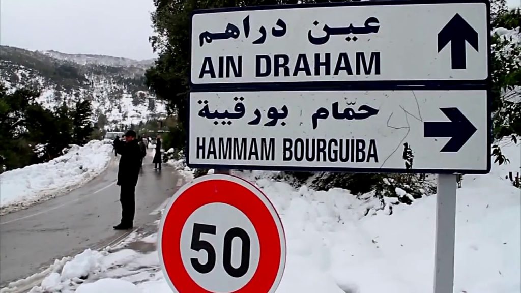 طبرقة وعين دراهم