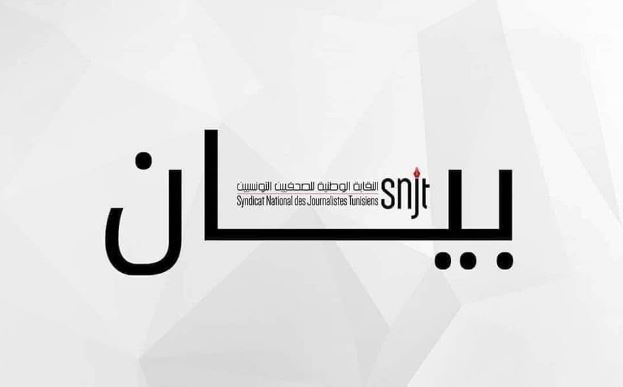 الإعتداء على صحفيين أثناء تغطية الانتخابات/ النقابة تُنّدد