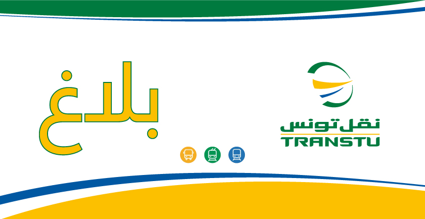 الاثنين/ اضطراب منتظر في حركة النقل بالعاصمة