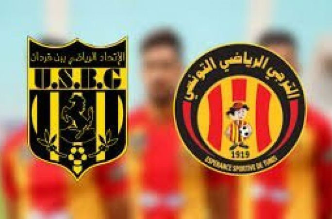كأس تونس/ الترجي يواجه إتحاد بنقردان