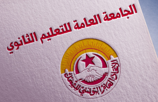 قضية شكوى قاض/ جامعة الثانوي تطلب من اعضاء مجلس التربية الامتناع عن المثول امام باحث البداية