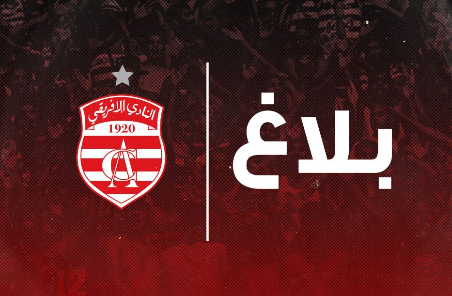 النادي الإفريقي: الهيئة التسييرية تواصل إلى نهاية الموسم