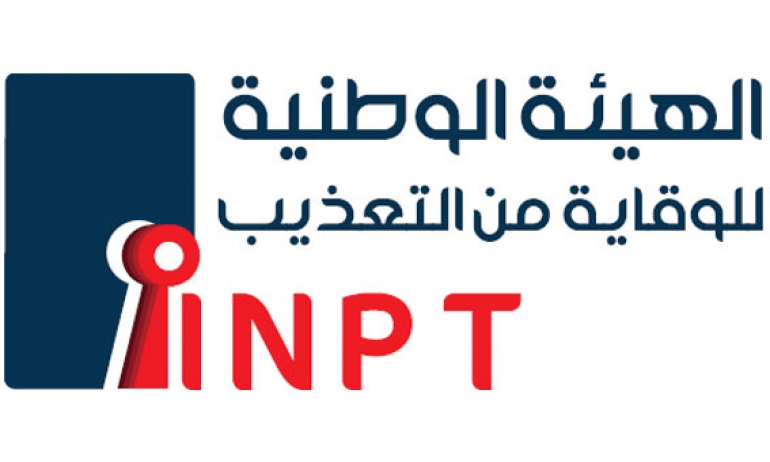 الهيئة الوطنية للوقاية من التعذيب