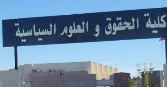 غدا/ طلبة الحقوق في إضراب