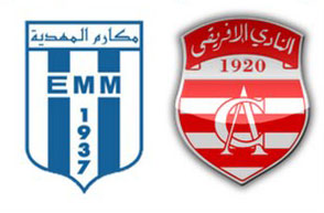 كأس تونس/ النادي الإفريقي يواجه اليوم مكارم المهدية