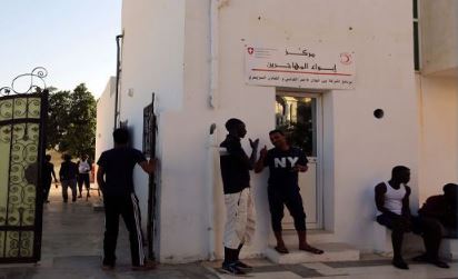 مركز للهاجرين