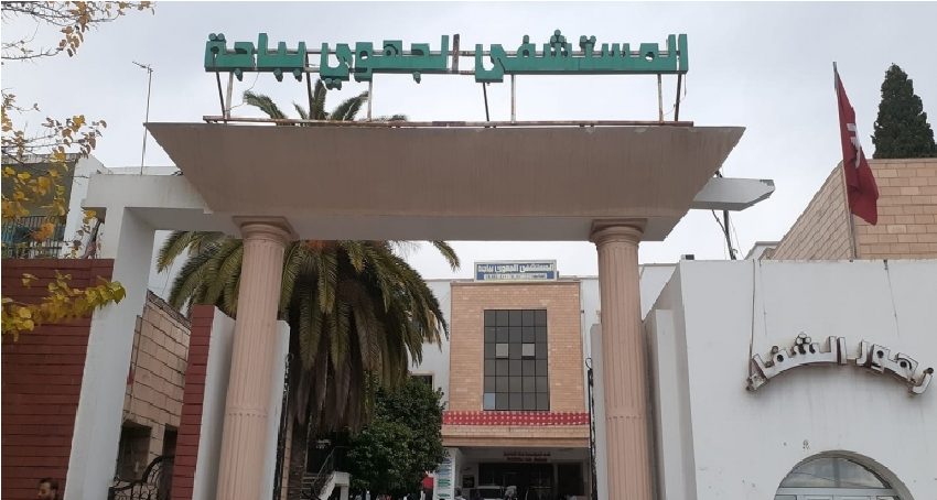 مستشفى باجة