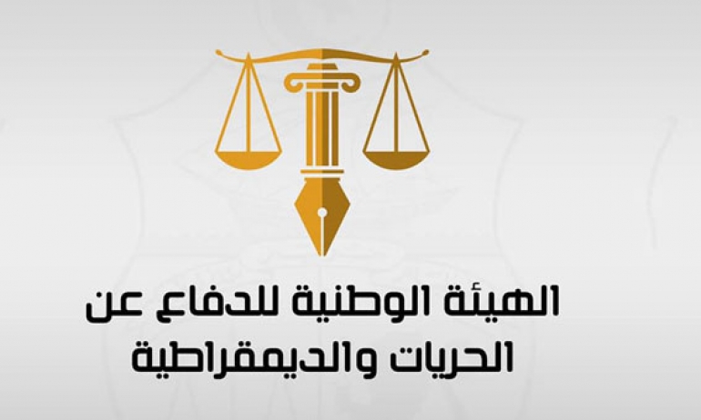 هيئة الدفاع عن الديمقراطية : تونس دخلت نفقا مظلما