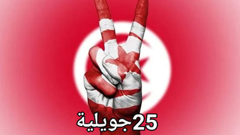 25 جويلية