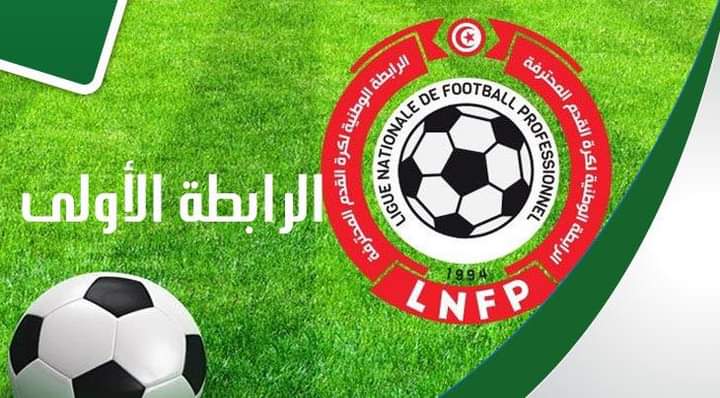 الرابطة الأولى