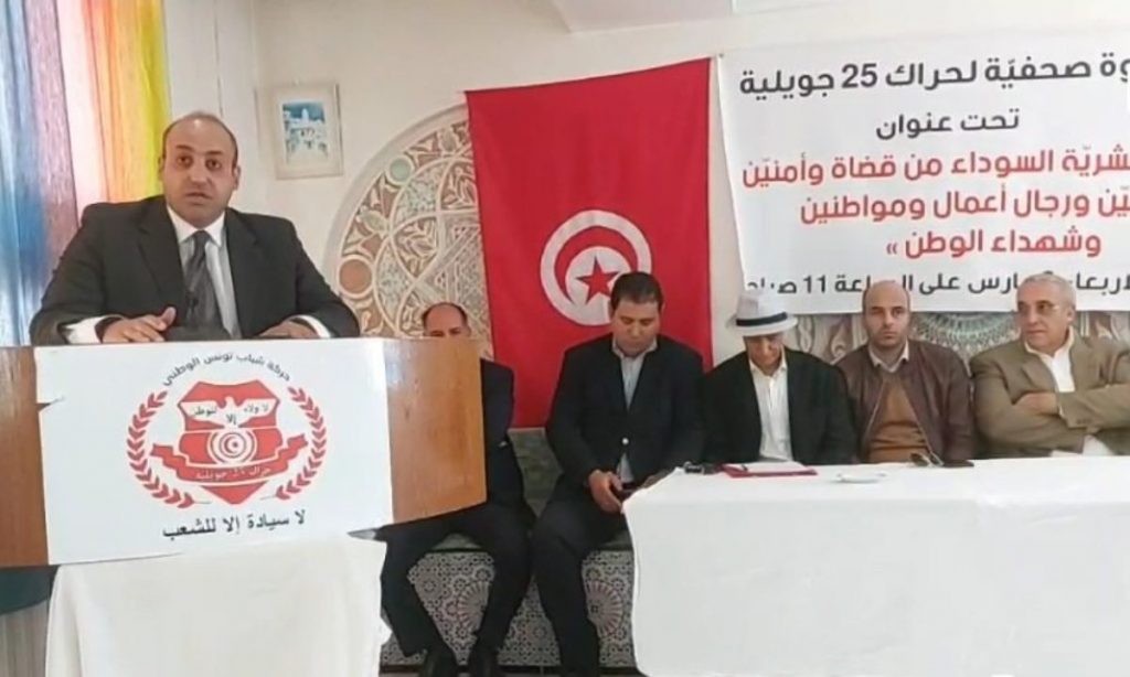 حراك 25 جويلية