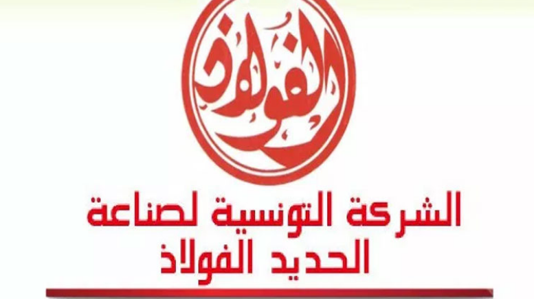 شركة الفولاذ تنتدب