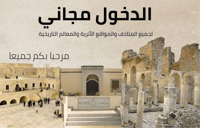 الاثنين.. مجانية الدخول للمتاحف والمواقع الأثرية