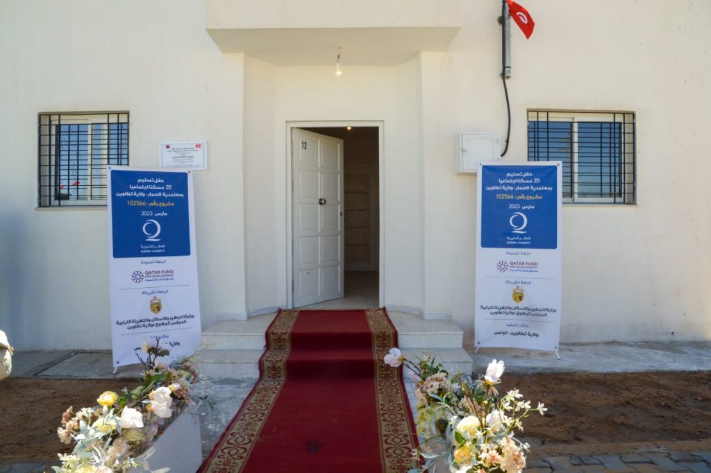 منازل قطر الخيرية